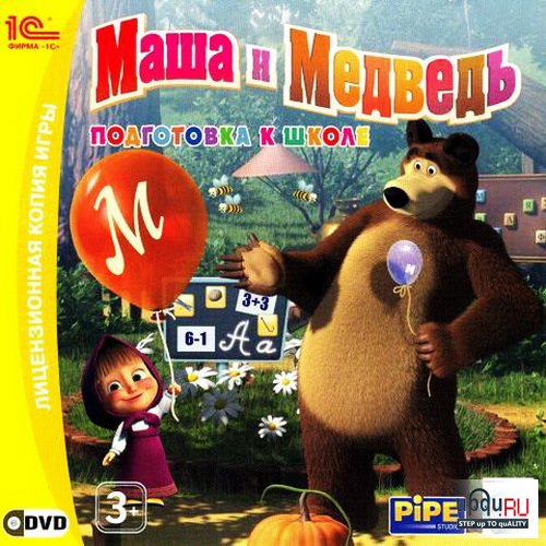 Игра. Маша и Медведь. Подготовка к школе